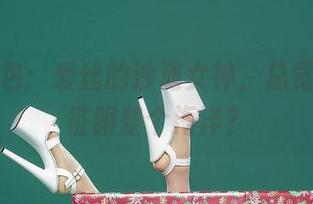 高清图包：爱丝的沙滩女神，总觉得她能征服整个海洋？