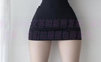 微密圈 - Cool文茜的新图发射！粉豹系列更新，咱们的眼睛也得爽爽。