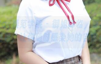 MFStar模范学院 - 御姐降临，夏玲蔓高清图包，让你随时感染她的自信心！