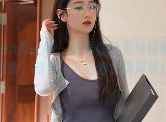 Xiuren秀人网 - 想要你的兔妹妹和服的图集？稳住，下载方法很简单！