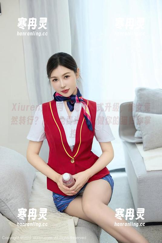 Xiuren秀人网-想做你的猫 Xiuren秀人网 - 商业模式升级,修女竟然转行?原图免费送,想做你的猫归你掌控吧!