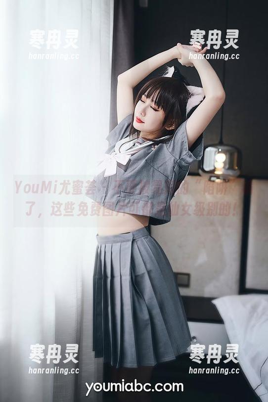 YouMi尤蜜荟-易阳 YouMi尤蜜荟 - 不要被易阳的“陷阱”骗了,这些免费图片可都是仙女级别的!