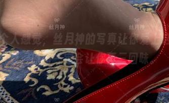 微密圈 - 个人感觉，丝月神的写真让你爱上这双裸足凉鞋，原图一定会让你再三回味。