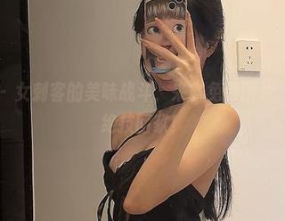 微密圈 - 女刺客的美味战斗，来拿免费图片，拿大厨绝技回家！