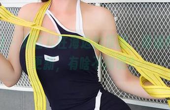 星颜社 - 刘钰儿在海边的原图，海浪和她的更新，有啥不同呢？
