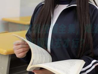 模范学院 - 王楚璇校服全集，难道真得买一套校服回去才行？