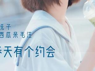 春天约会日记：下载河豚抚子的最新写真，神奇体会等你来找。