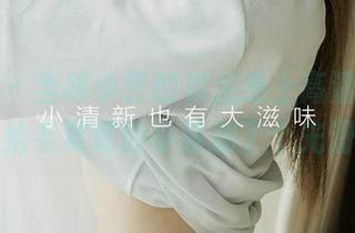 爱尤物 - 当林小艺的裸足遇上高清原图，简直是给毛茸茸的小草剃了个光滑的头！