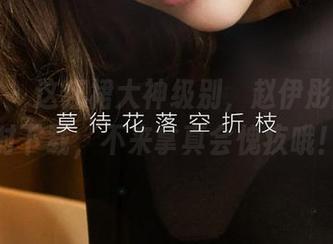 爱尤物 - 这红裙大神级别，赵伊彤图包限时下载，不来拿真会愧疚哦！