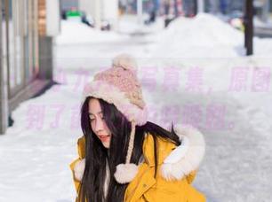 爱蜜社 - 看小九月的写真集，原图让我想到了前几天的啰嗦剧。