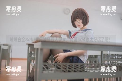 白金Saki 瞧瞧白金Saki如何演绎四人彼女,高清cos也太好玩了吧!