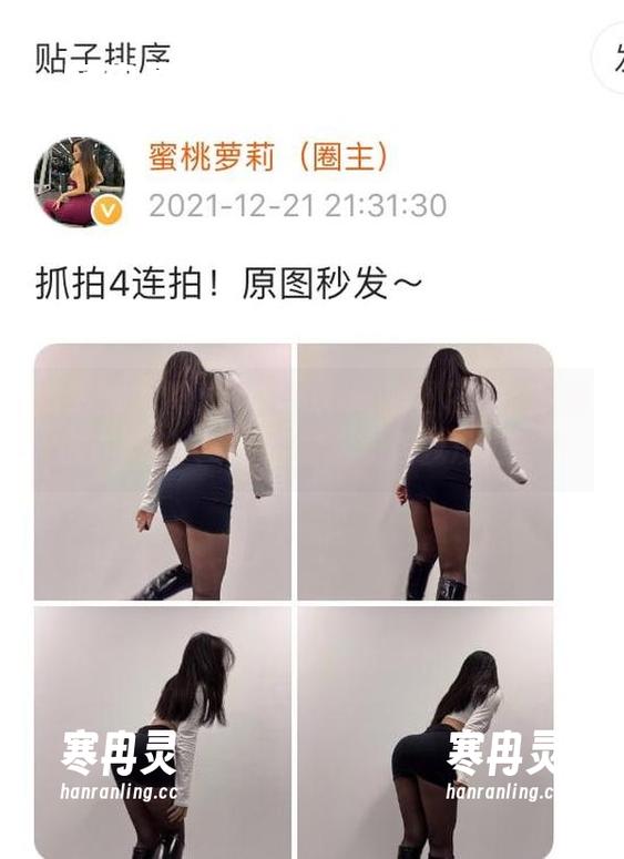 禅雨儿Lynne 微密圈 - 禅雨儿Lynne短裙图包,下载后也许你会长草,哈哈,别怪我没提醒。
