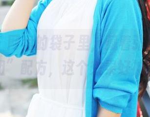 美媛馆 - 网盘的袋子里，藏着张雨萌的“姐姐”配方，这个效果好神奇！
