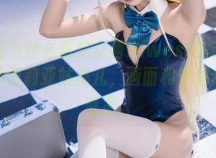 别问我为什么喜欢艾西Aiwest的这组写真：塞西莉亚站那儿，画面和空调风一样清凉。