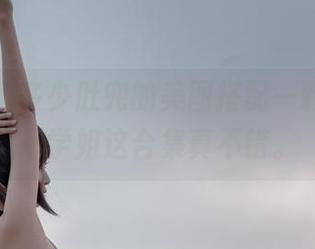我不知道多少肚兜的美图搭配一颗心，轩萧学姐这合集真不错。