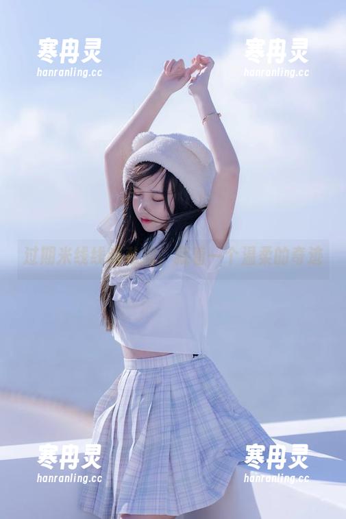 过期米线线喵 过期米线线喵私房,藏着一个温柔的奇迹