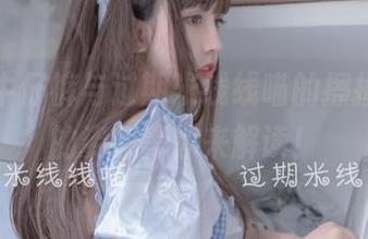 图片里牛仔裤与过期米线线喵的擦撞，有趣的姿态等你来解读！