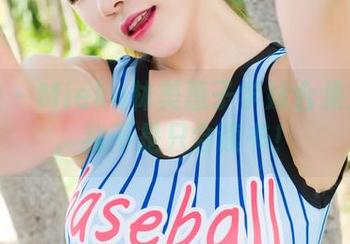 魅妍社 - Mieko林美惠子学妹合集：看吧，我不是只会读书！